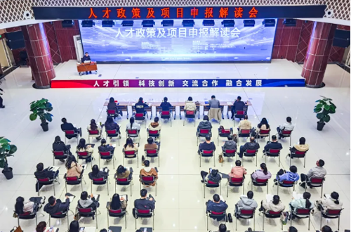 【奮進(jìn)強國路 闊步新征程】深度剖析，干貨滿(mǎn)滿(mǎn) 高新區（新市區）助力企業(yè)精準把握政策精髓