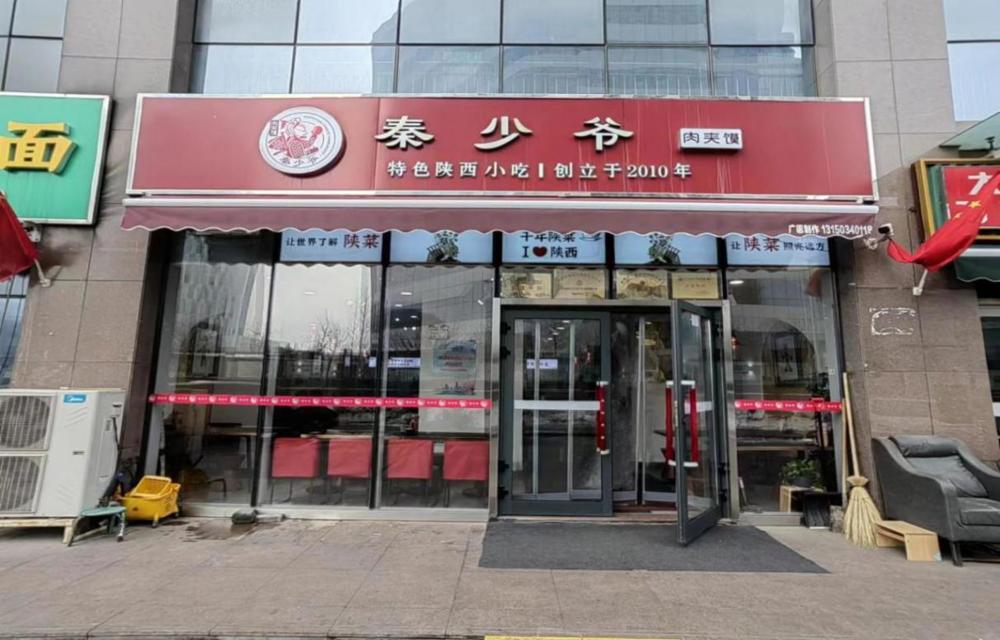 新市區東彩路秦少爺肉夾饃店 (1)